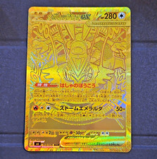 Mega Rayquaza ex MUR 113/076 M6 Storm Emeralda Pokemon Card Japanese TCG 2026 NM