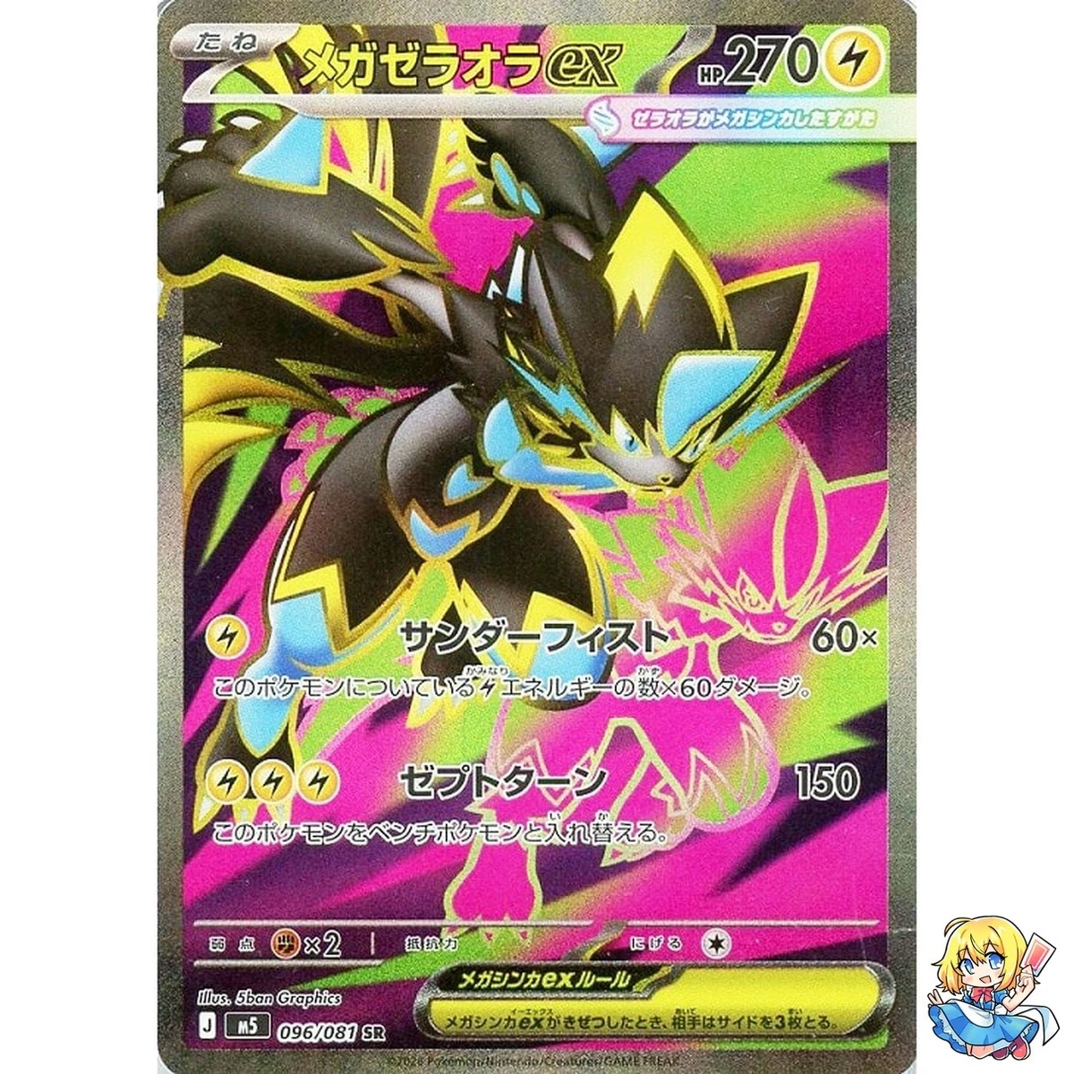 Zeraora Pokémon TCG Cards for sale | eBay