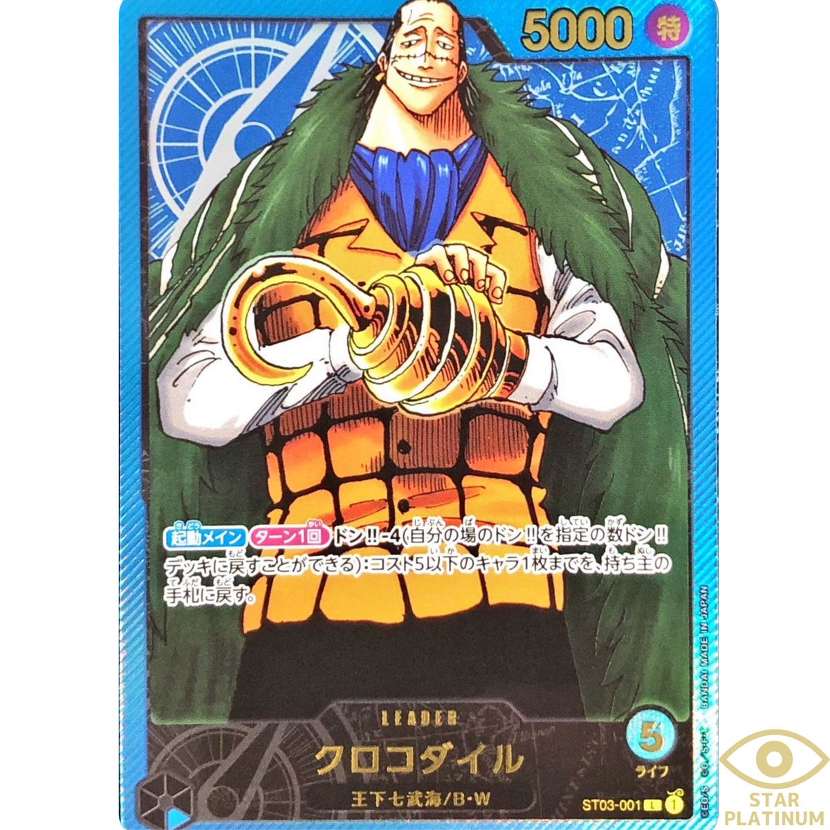 Sir Crocodile L ST03-001 Japanese ONE PIECE Card Leader Collection