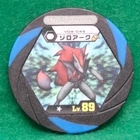 Zoroark Pokemon Battrio Coin V04-045 Rare 2011 Vintage Nintendo Japanese F/S
