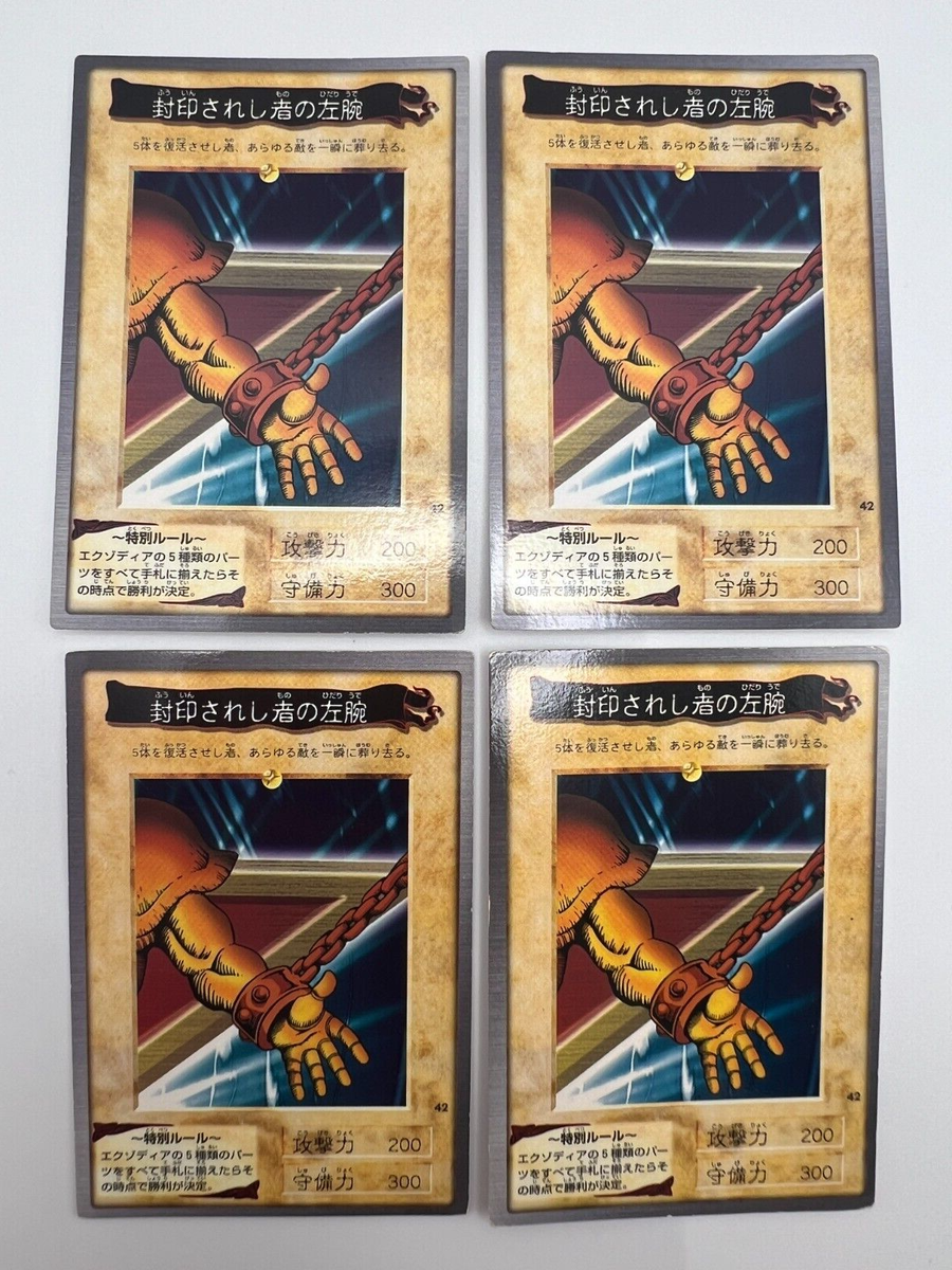 Yu-Gi-Oh! Card Exodia First Print 1998 Bandai Vintage 4 Complete