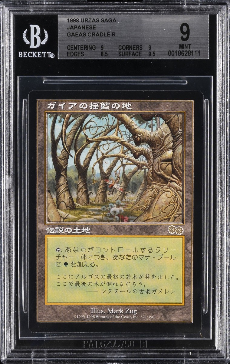 1998 MTG JPN URZA'S SAGA GAEA'S CRADLE BGS 9 | eBay