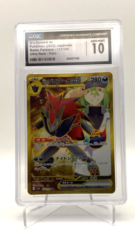 N's Zoroark ex 131/100 Sv9: Battle Partners Holo (Japanese) for
