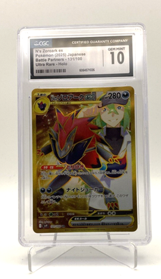N's Zoroark ex 131/100 Sv9: Battle Partners Holo (Japanese) for