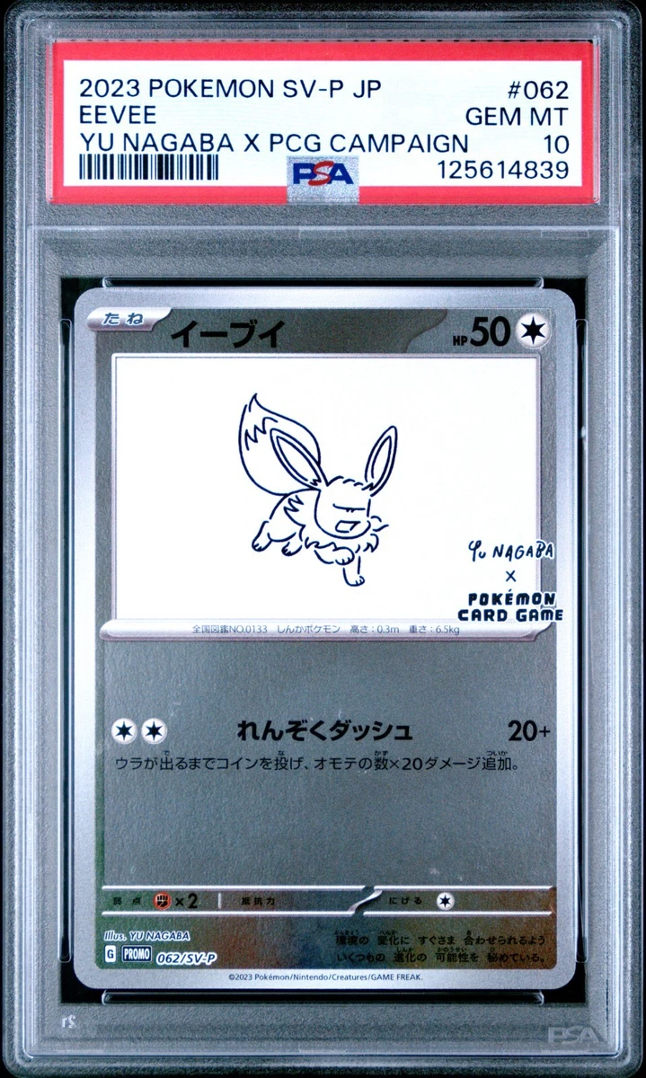 Eevee イーブイ　海外限定　Gem Mint 10 プロモカード Eevee イーブイ海外限定Gem Mint 10 プロモカード