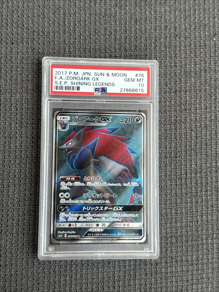 Zoroark GX 076/072 Sm3+: Shining Legends for sale | eBay