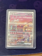 Mew ex SAR 205/165 SV2a Carte Pokémon 151 - Carte Pokemon Japonaise 2023