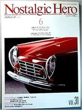 "Nostalgic Hero" 31 1992 6 June Japanese Car Magazine Honda Japa... book form JP