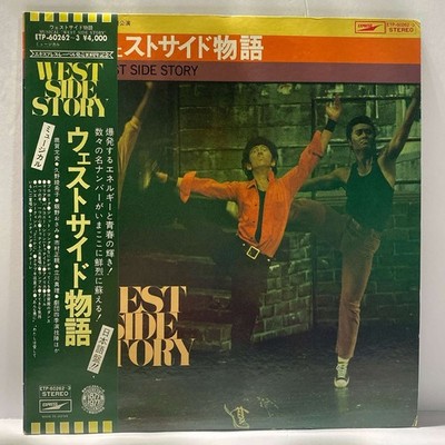 Japan Company West Side Story - OBI 2 LPs Japan Vinyl  - ETP-60262-3