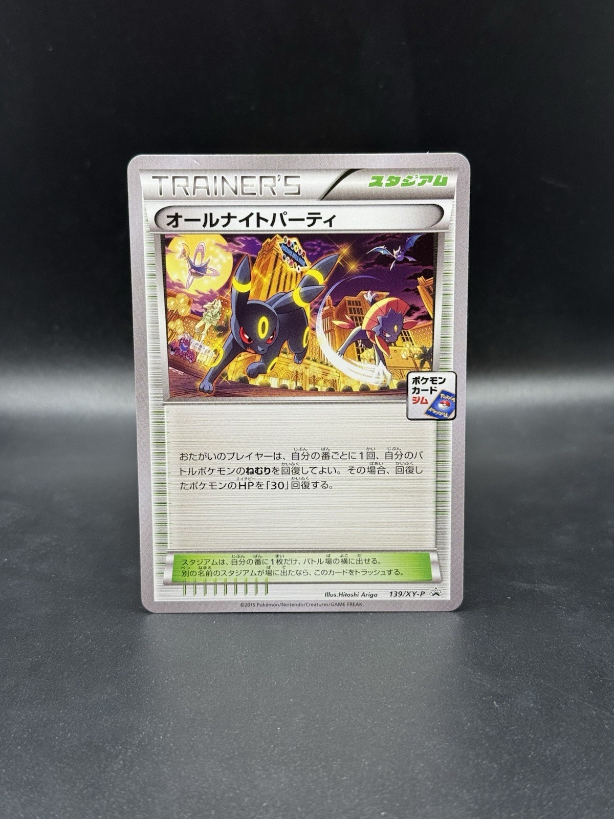 All Night Party 2015 Japanese XY-P Promo #139/XY-P Umbreon Night