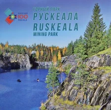 Russia Russia 2020 SP Block 293 II Rep. Karelia Ruskeala Mountain Park MNH