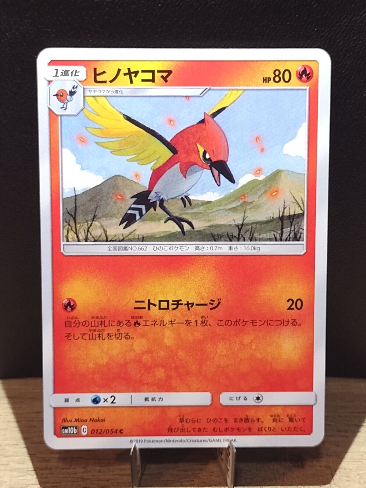 Fletchinder 012/054 Sun & Moon Sky Legends SM10b Common Japanese Pokemon Card