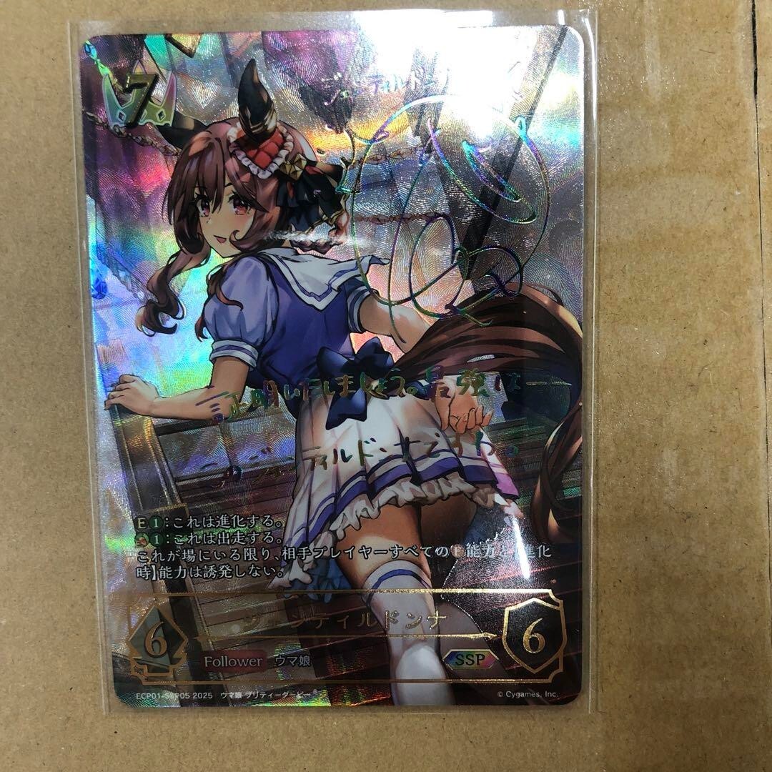 Signed Shadowverse Evolve Uma Musume ECP01-SSP05 SSP