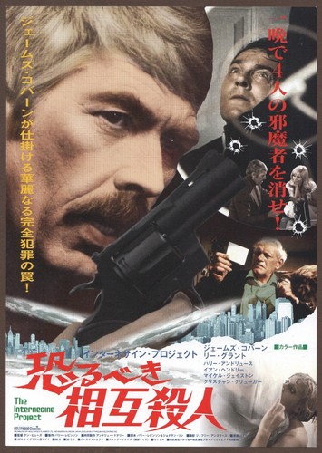 The Internecine Project 1974 RARE mini poster Chirashi flyer James Coburn Japan