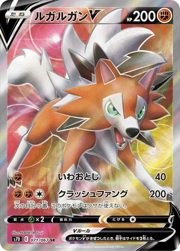 Lycanroc V 071/067 S7d: Skyscraping Perfection