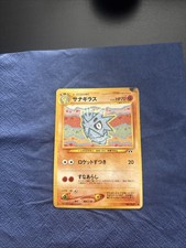 Pokémon TCG Pupitar Neo Discovery Card No.247 Regular Japanese LP