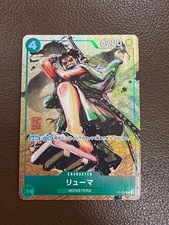 Ps2 Ra One Game Play Store Ryuma (P-072) • Premium Card Collection
