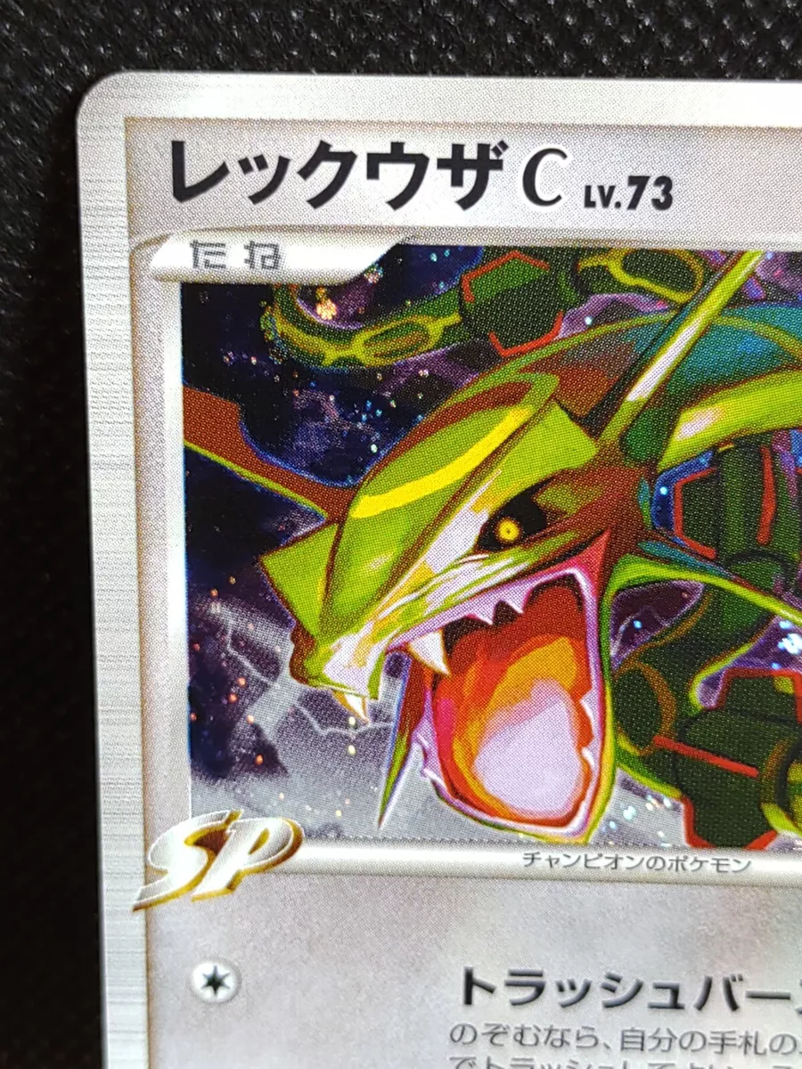 Rayquaza 1st Ed Holo Rare 078/100 Pokemon Card Japanese TCG | eBay