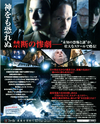 THE X-FILES - I WANT TO BELIEVE Original Japanese Mini Poster