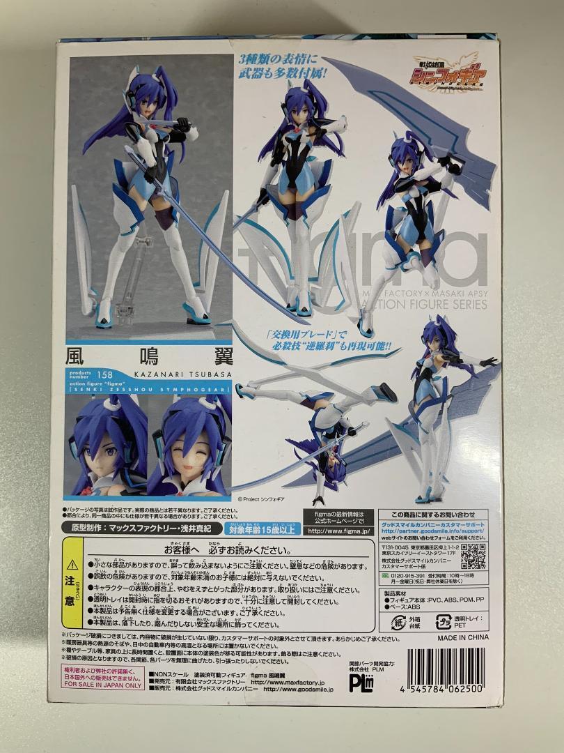 カズサ　figma figma Kazusa Kyoyama｜Good Smile Company