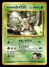 Giovanni's Pinsir No. 127 Rare Gym Challenge Pokemon Japanese LP