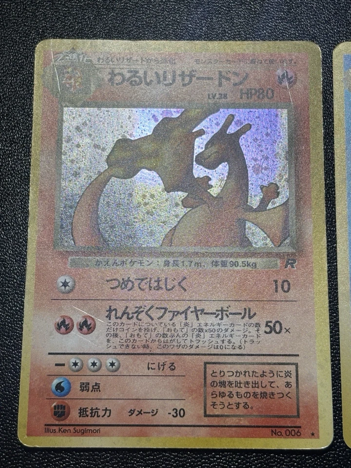 (LP) Dark Charizard Dark Blastoise 2set Team Rocket Japanese 1997 Pokemon Card - Image 3 of 4