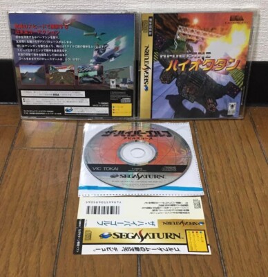 Sega Saturn * HI OCTANE * Japan SPINE IN DER NÄHE NEUWERTIG Sehr guter Zustand