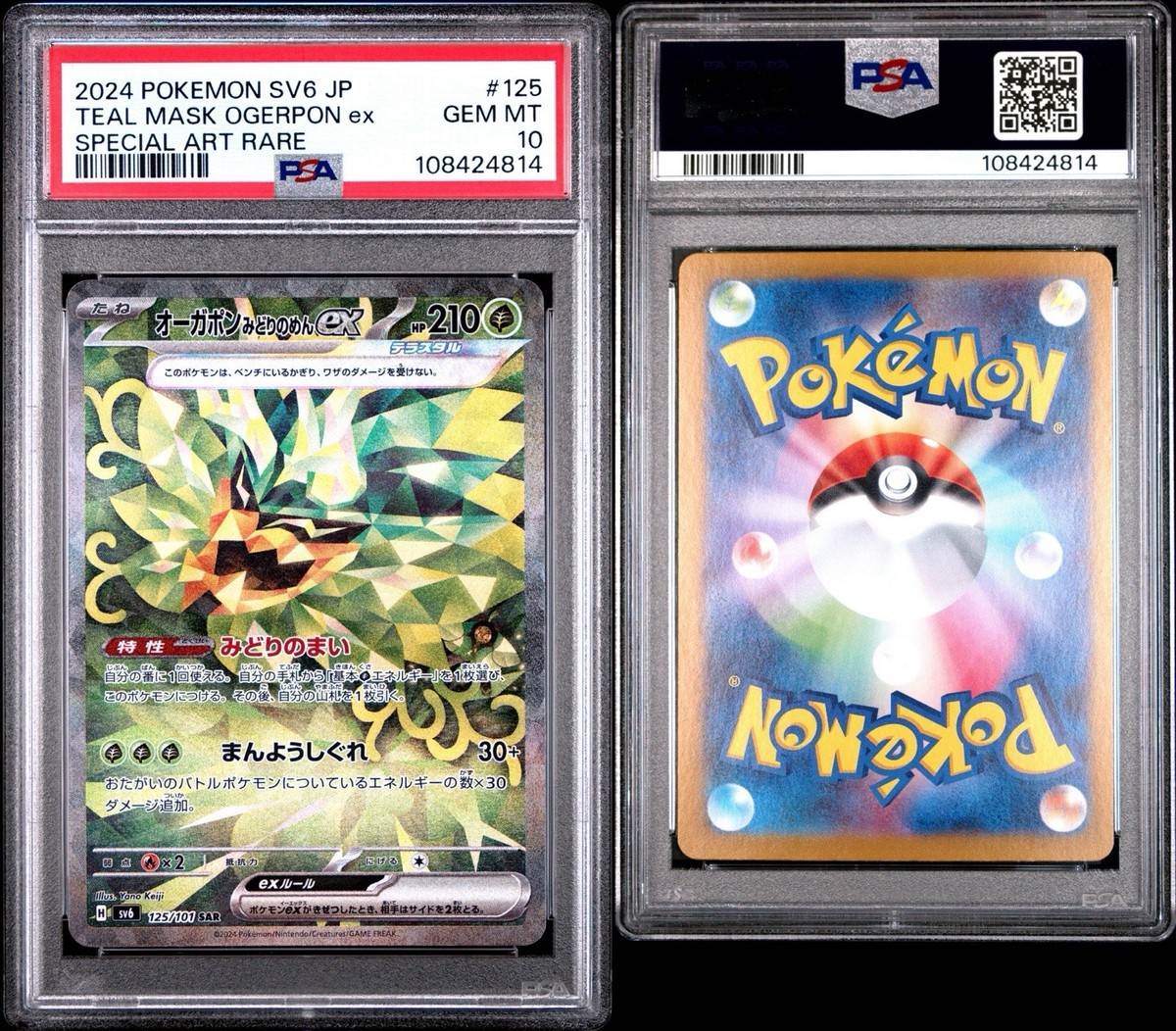 PSA 10 GEM MINT JAPANESE POKEMON 2024 TEAL MASK OGERPON ex