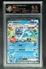 2025 Pokemon Cards CHN. Gyarados EX 033/130 RR RPA 9.5 (SAME AS PSA 9)