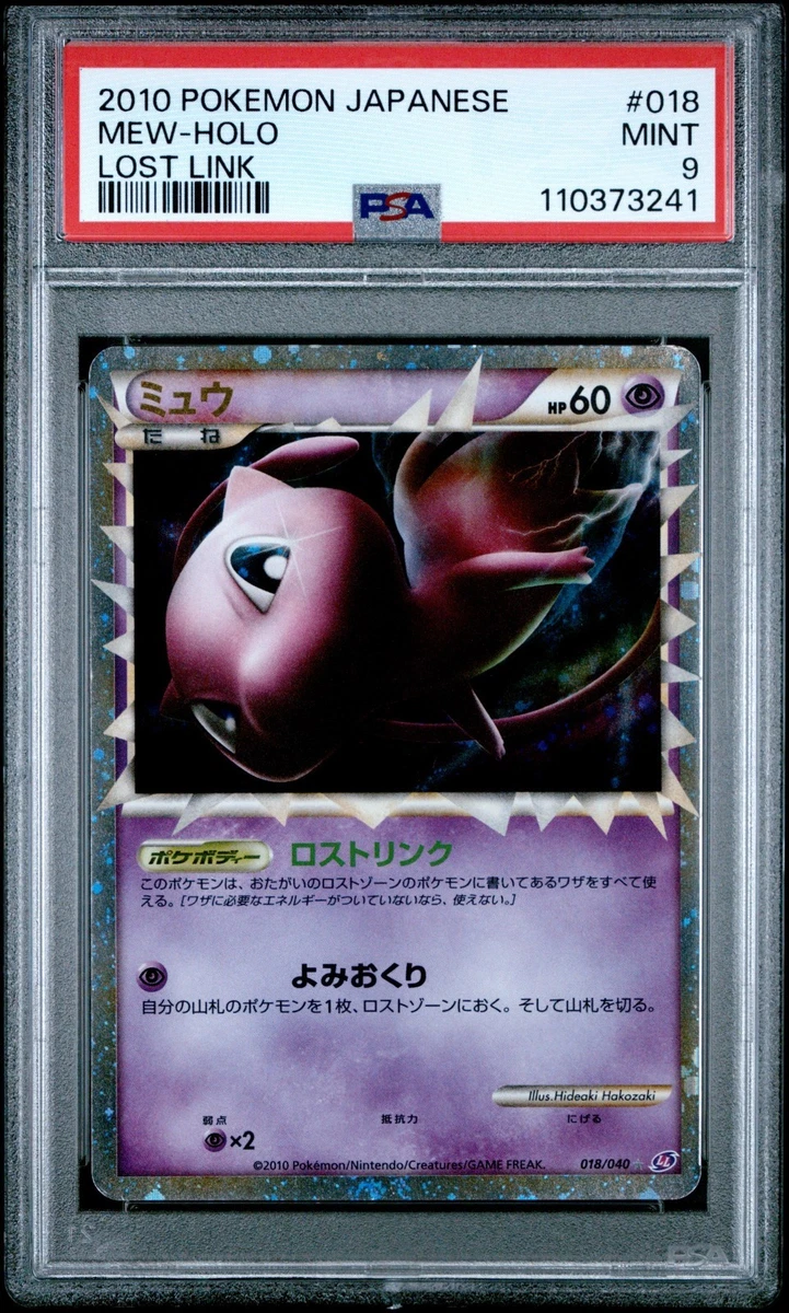 Mew 018/040 Ll: Lost Link for sale | eBay