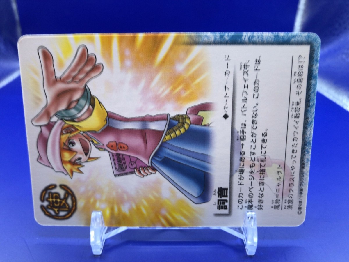 Shion Hibiki P049 Zatch Bell Card TCG Bandai 2004 Japanese | eBay