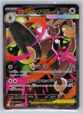 Pokemon Mega Lopunny ex Special Art Rare M2: Inferno X 114/080 NM