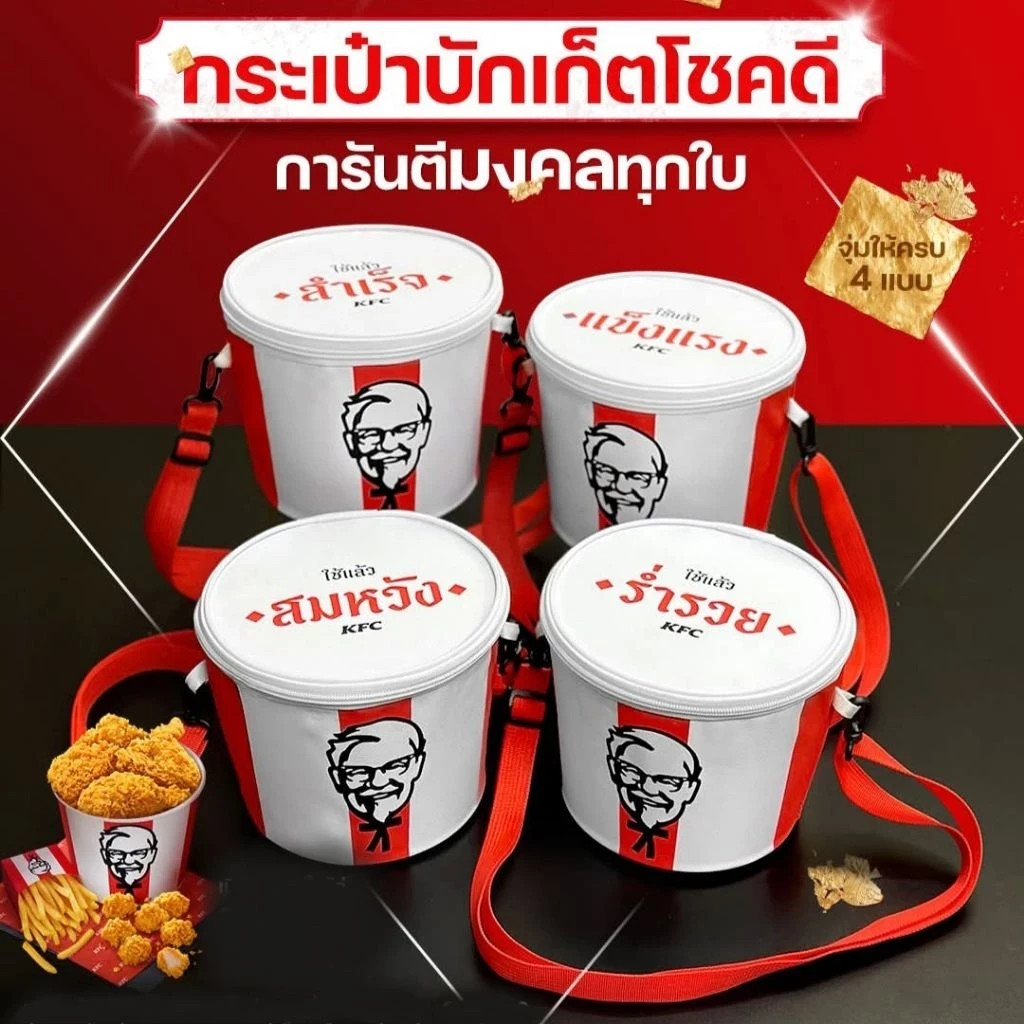 Bolsa de pollo frito KFC exclusiva de Tailandia limitada + sombrero KFC 1 pieza