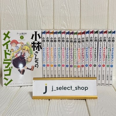 Miss Kobayashi's Dragon Maid Kobayashi-san chi no Vol.1-19 Full Set Manga Comics