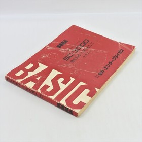 BASIC Level II 2 B-10 Basic Cartridge SC-3000 With Book SEGA 1142 sc