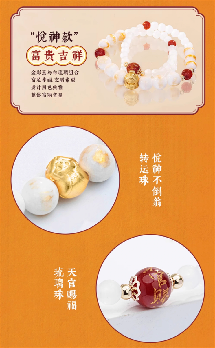 TGCF Heaven Official's Blessing XieLian HuaCheng Official Bracelet