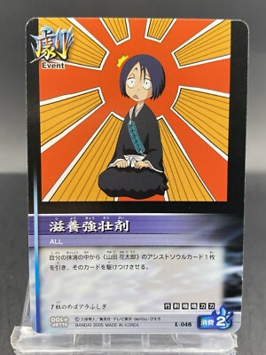 Hanataro Yamada BLEACH Soul Card Battle Japanese Bandai Jump E-048