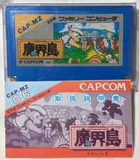 Higemaru Makaijima Nanatsu no Shima Daibouken Nintendo Famicom FC NES Inc Manual