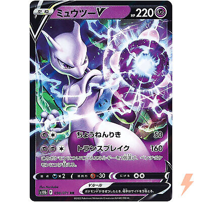 Card Game Pokémon Go Mewtwo-V (FR)