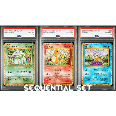 ポケモンカードゲーム PSA9 Bulbasaur Charmander AR Sequential Bulbasaur Charmander Squirtle AR Set Special Deck Set Promo