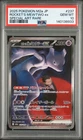 2025 POKEMON JPN M2A-MEGA DREAM EX #237 TEAM ROCKET'S MEWTWO EX PSA 10