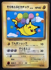 Flying Pikachu No.025 ANA Old Back Promo Japanese Pokemon Card Rare