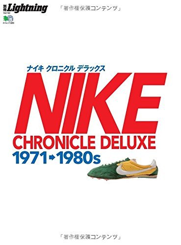 Extra Lightning Vol.150 Nike Chronicle Deluxe Japanese Book | eBay