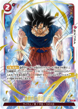 Dragon Ball Fusion World Glimpse Hidden Arrogance FB02-035 R★ Promo JAP PREORDER