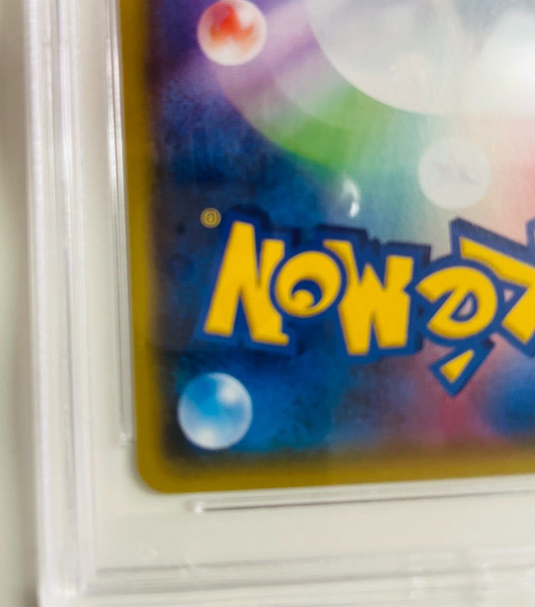 PSA 10 Pokemon Card Pikachu Premium Champion Pack CP4