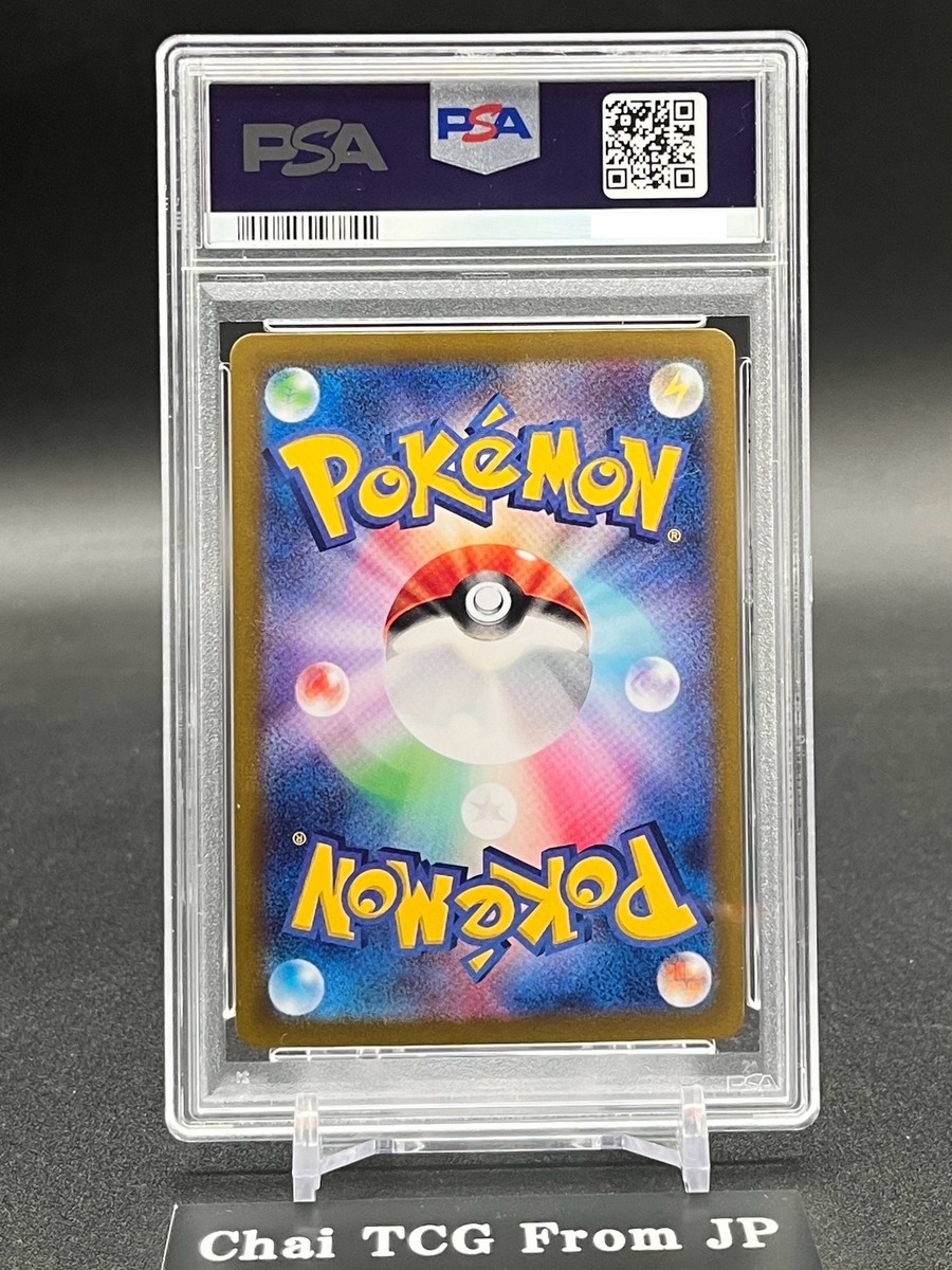 PSA 10 Pikachu ex SAR UR SR Set Super Electric Breaker PSA 10 Pikachu ex SAR UR SR Set Super Electric Breaker