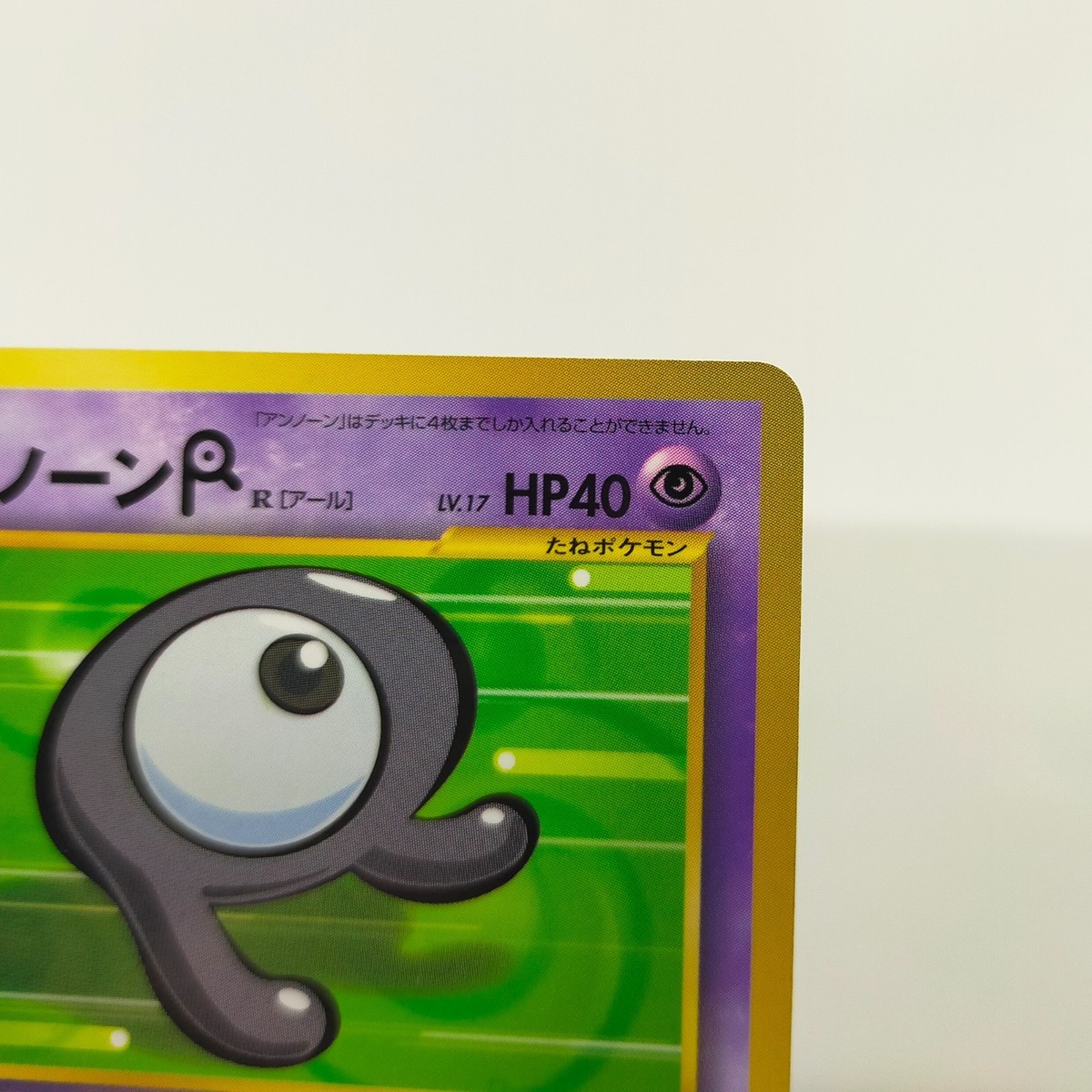 Pokemon Card Unown R No.201 old back Glossy CoroCoro Promo