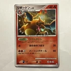 Charizard Holo 017/090 1st Edition Pt4 Arceus Japanese Pokemon Card 2009 Played