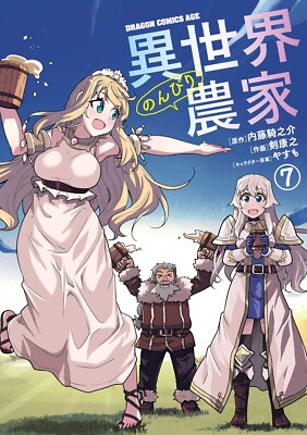 Isekai Nonbiri Nouka #7 | Japan Manga Comic Farming Life in Another World