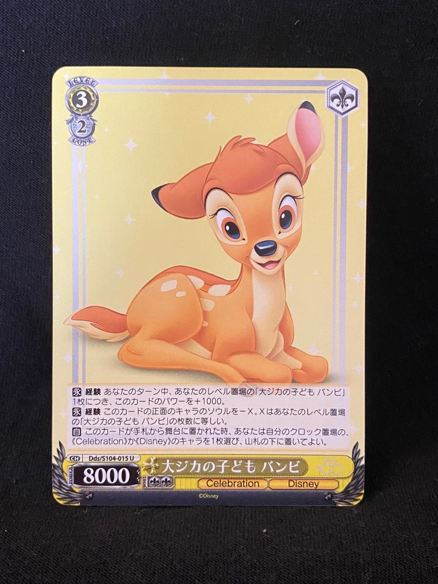 Weiss Schwarz Disney 100 Years of Wonder Choose Your Cards Weiss Schwarz Disney 100 Years of Wonder Choose Your Cards